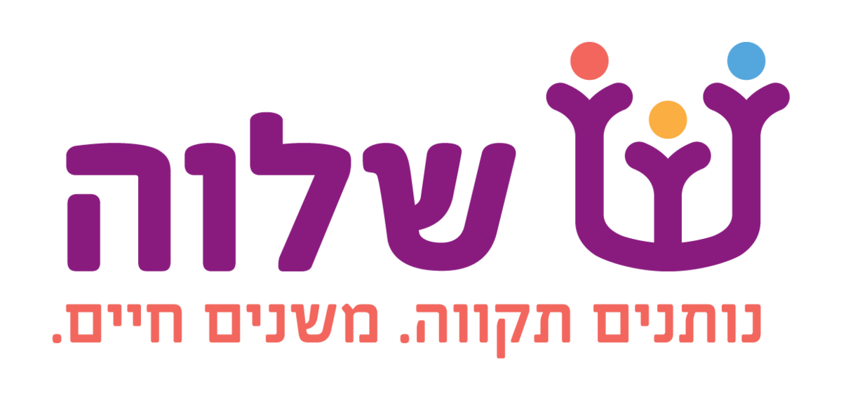 1200px-SHALVA_New_Logo_Hebrew