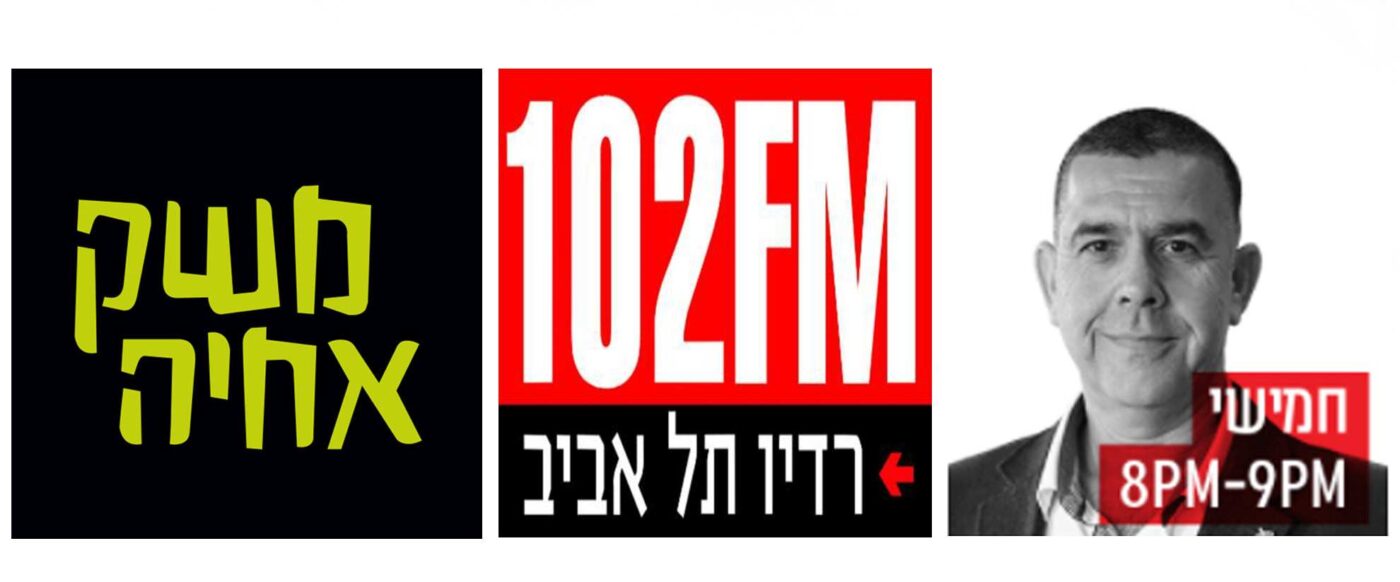 הקשר בין שמן זית וחנוכה - 102FM