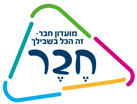 חבר