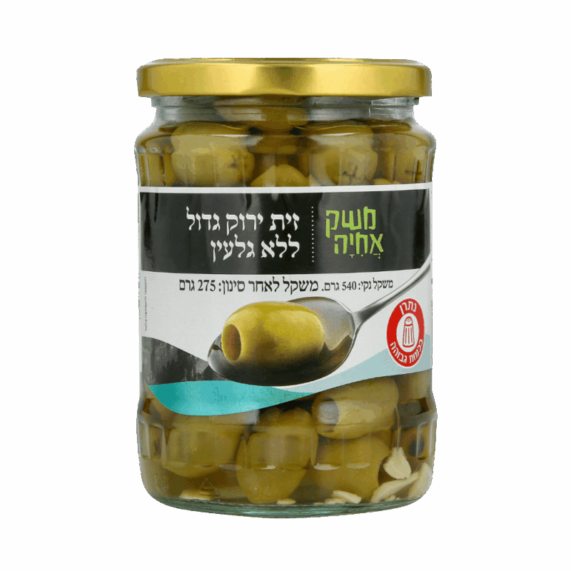 זית ירוק גדול ללא גלעין 275 גרם